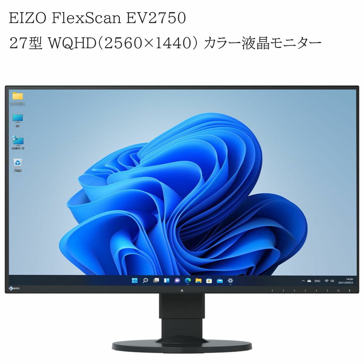 楽天市場】【大画面27インチ】中古 EIZO FlexScan EV2750