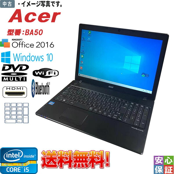 【中古】Windows10 中古A4ノート 送料無料 Acer BA50 Core i5 3230M 2.60GHz 4GB 320GB スーパーマルチ Wi-fi Bluetooth HDMI対応 テンキー付Office搭載｜DigitalPark