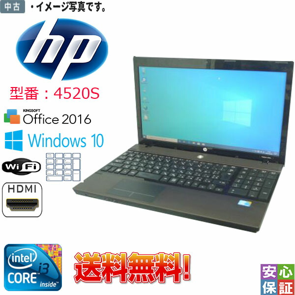 楽天市場】【ポイント5倍】【初心者向け】ノートパソコン 中古 激安 Windows10 店長おまかせ 中古ノートパソコン 15型以上 中古ノート  ノートPC 中古PC HDD250GB メモリ4GB 中古パソコン Celeron or Core2 or AMD 富士通 NEC HP等 パソコン  オフィス 在宅 テレワーク ...