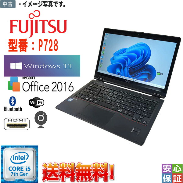 楽天市場】60日安心保証 中古 Windows11 Lenovo ThinkPad L540