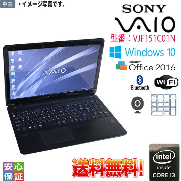 送料込 SONY VAIO PCG-11413N 一体型 デスクトップ パソコン 送料込 SONY VAIO PCG-11413N 一体型 デスクトップ パソコン