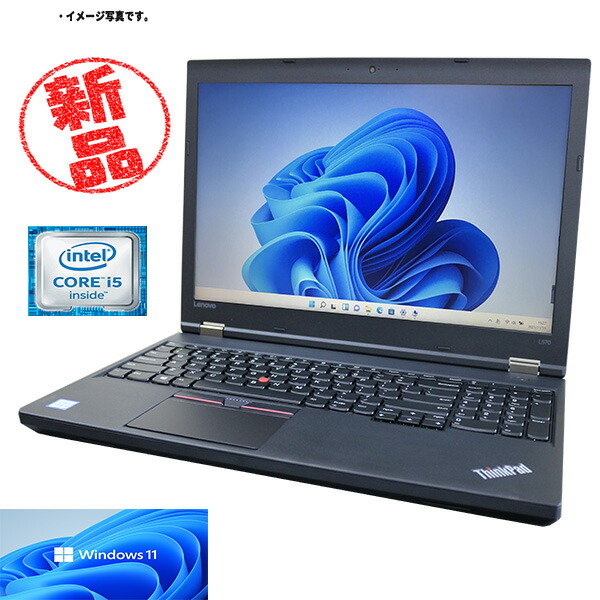 楽天市場】【在宅勤務】【テレワーク】新品 パソコン Windows11 Lenovo