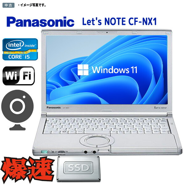 Panasonic -  Windows11をインストール　Panasonic CF-RZ4 256GB Windows11をインストール Panasonic CF-RZ4 256GB