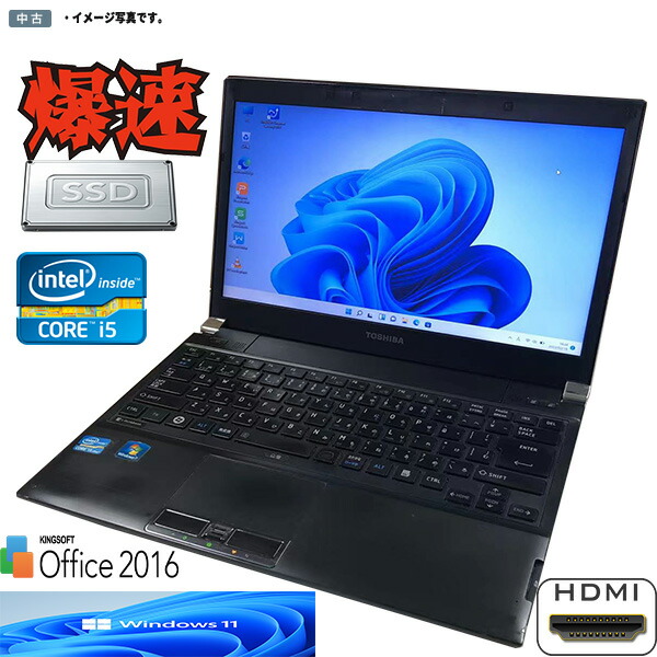 TOSHIBA dynabook 中古PC 楽天市場】中古ウルトラブック Windows11 Toshiba dynabook R632