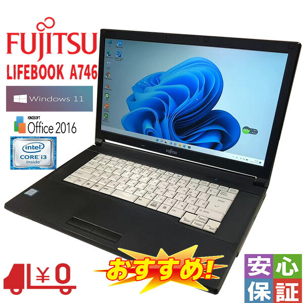 中古ノートパソコン 富士通 AH77/D Windows11 ya3268y24-1e.jpg