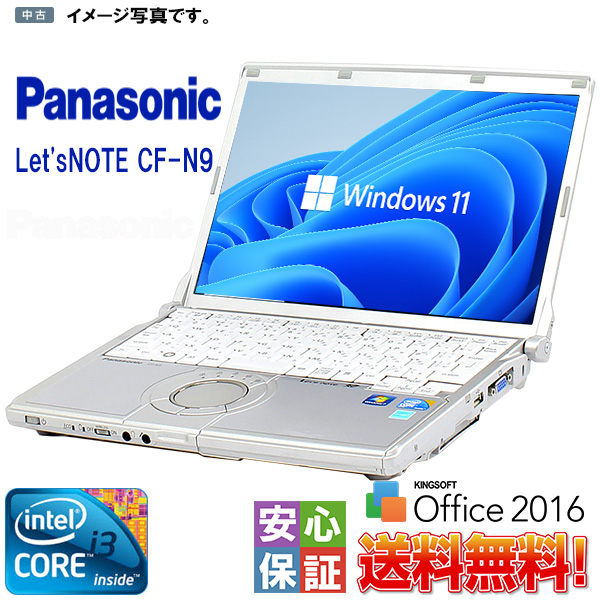 楽天市場】Windows11 中古レッツノート Panasonic フルHD CF-RZ4 Core