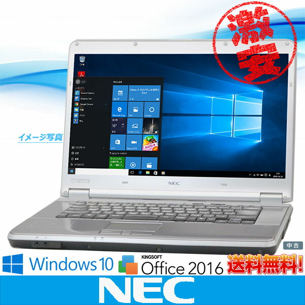 あなたにおすすめの商品 訳アリ Windows10 Celeron HD メモリ2GB 無線LAN付 A4