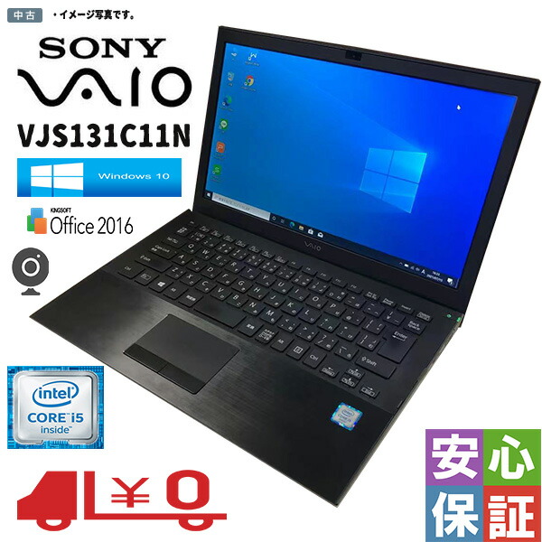 楽天市場】中古品 Windows 11 13.3型ワイド SONY VAIO S13 VJS131C11N