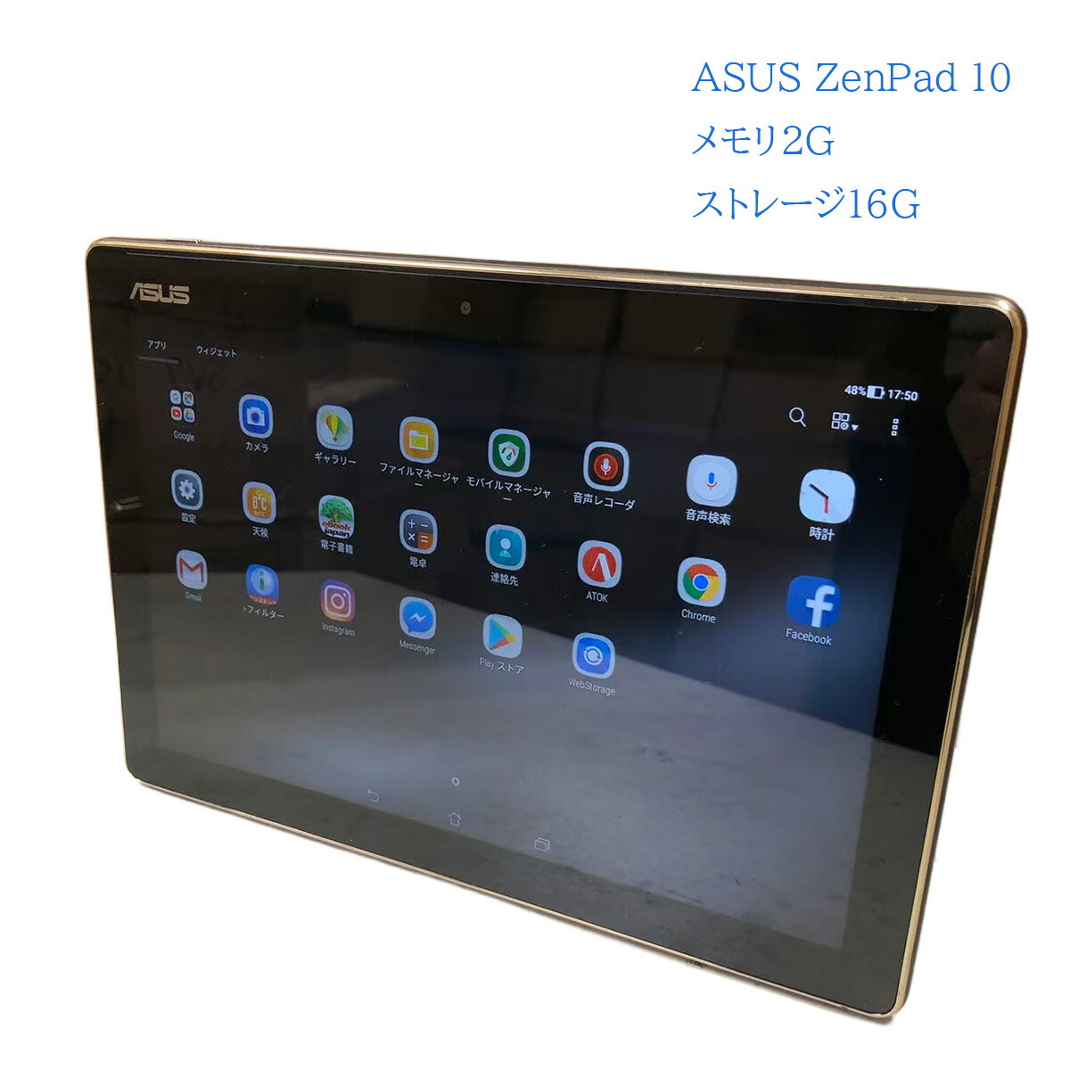 楽天市場】【数量限定】中古タブレット 人気商品 SONY 32GB Xperia (TM