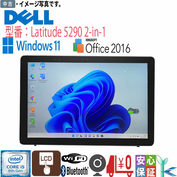 楽天市場】中古タブレット Windows10 防水 フルHD 富士通 ARROWS
