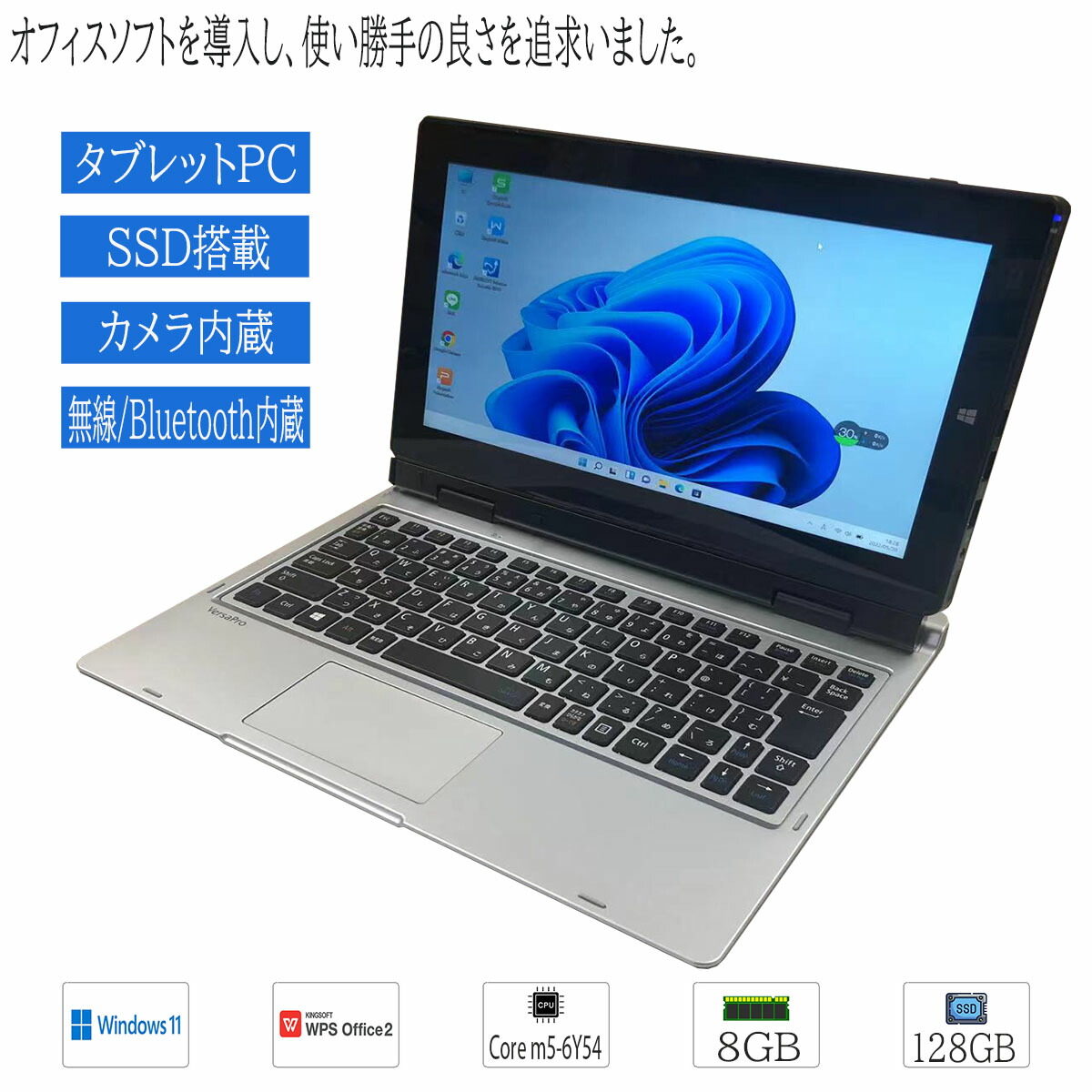 楽天市場】中古ノートパソコン タブレットPC Windows11 タッチパネル NEC VS-N VK11CS-N Core m5 -6Y54  1.1GHz 8GB SSD128GB 11.6型 Wifi Bluetooth付 カメラ 送料無料 （Windows10も対応可能/ Win10）  : DigitalPark