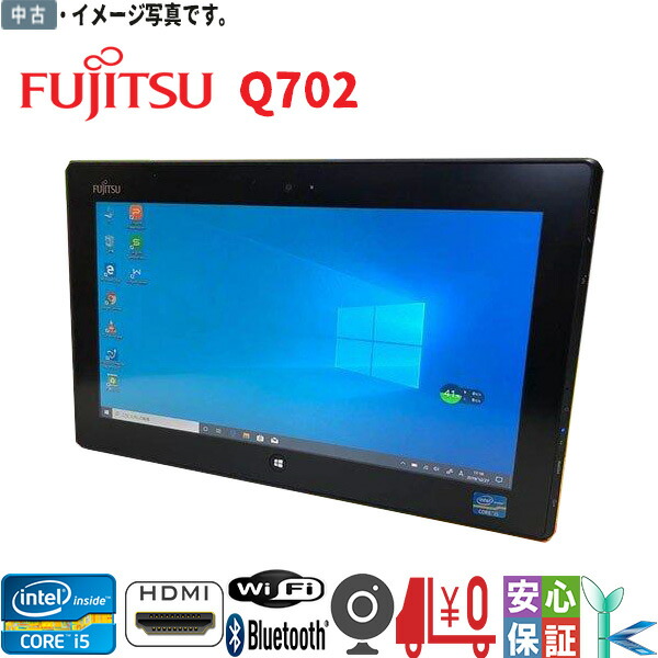 楽天市場】中古タブレット Windows10 防水 フルHD 富士通 ARROWS Tab Q704 Core i5 4300U-1.90GHz 4GB  SSD 128GB 12.5型ワイド カメラ Bluetooth Wifi 訳あり品 : DigitalPark