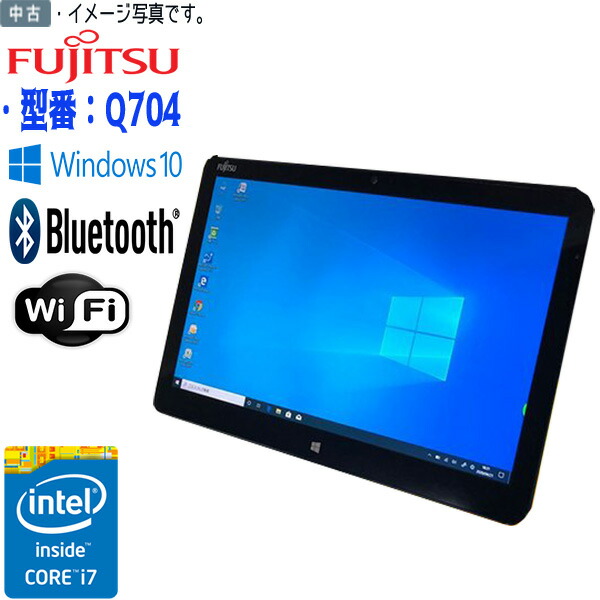 【楽天市場】中古タブレット Windows10 防水 フルHD 富士通 ARROWS Tab Q704 Core i5 4300U-1.90GHz  4GB SSD 128GB 12.5型ワイド カメラ Bluetooth Wifi 訳あり品 : DigitalPark