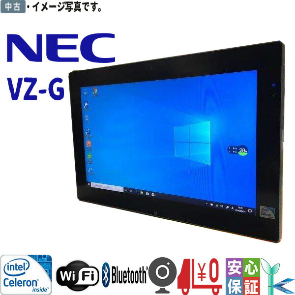 【楽天市場】中古タブレット NEC LaVie Tab VK15EZ-H Cel 1007U-1.50GHz 4GB SSD 128GB  12.5型ワイド HD 初心者向け Wifi内蔵 Bluetooth付 カメラ テレワーク＆在宅授業最適 訳あり : DigitalPark