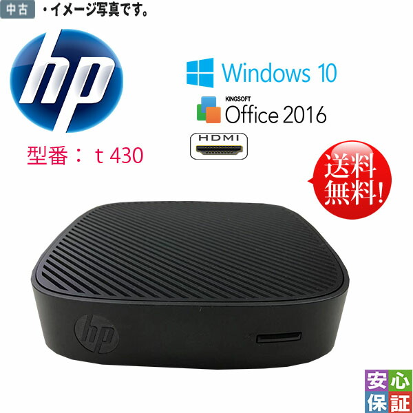 【中古】Windows 10省スペース小型 HP T430 Thin Client 第7世代 Celeron N4000 メモリ4GB SSD32GB Kingsoft搭載 送料無料｜DigitalPark 8,424円