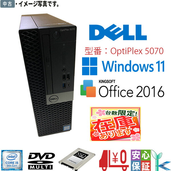 optiplex 5070sff