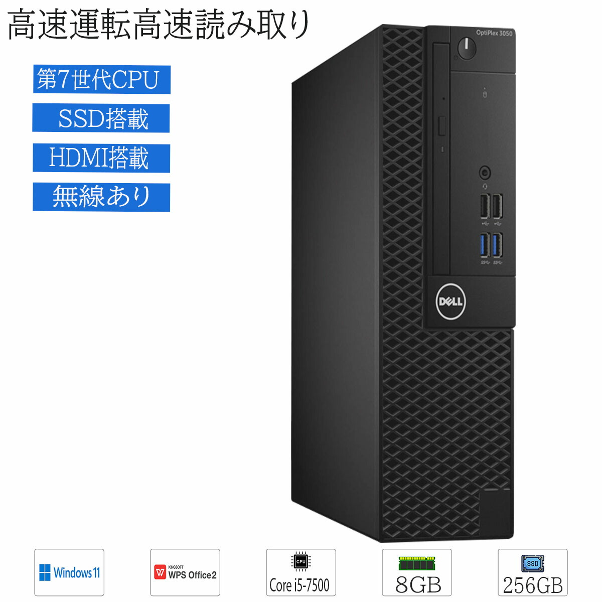 楽天市場】DELL OptiPlex 3050 SFF Core-i5 6500 RAM:8GB Nvme