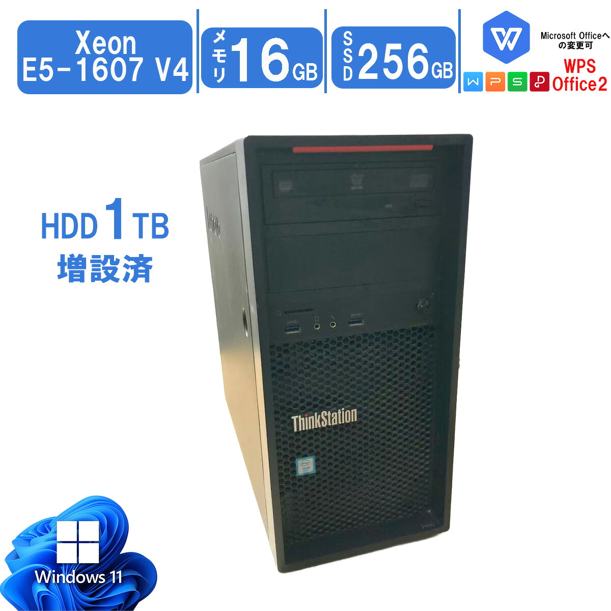 楽天市場】【中古】ワークステーション Windows 11 HP Z420 