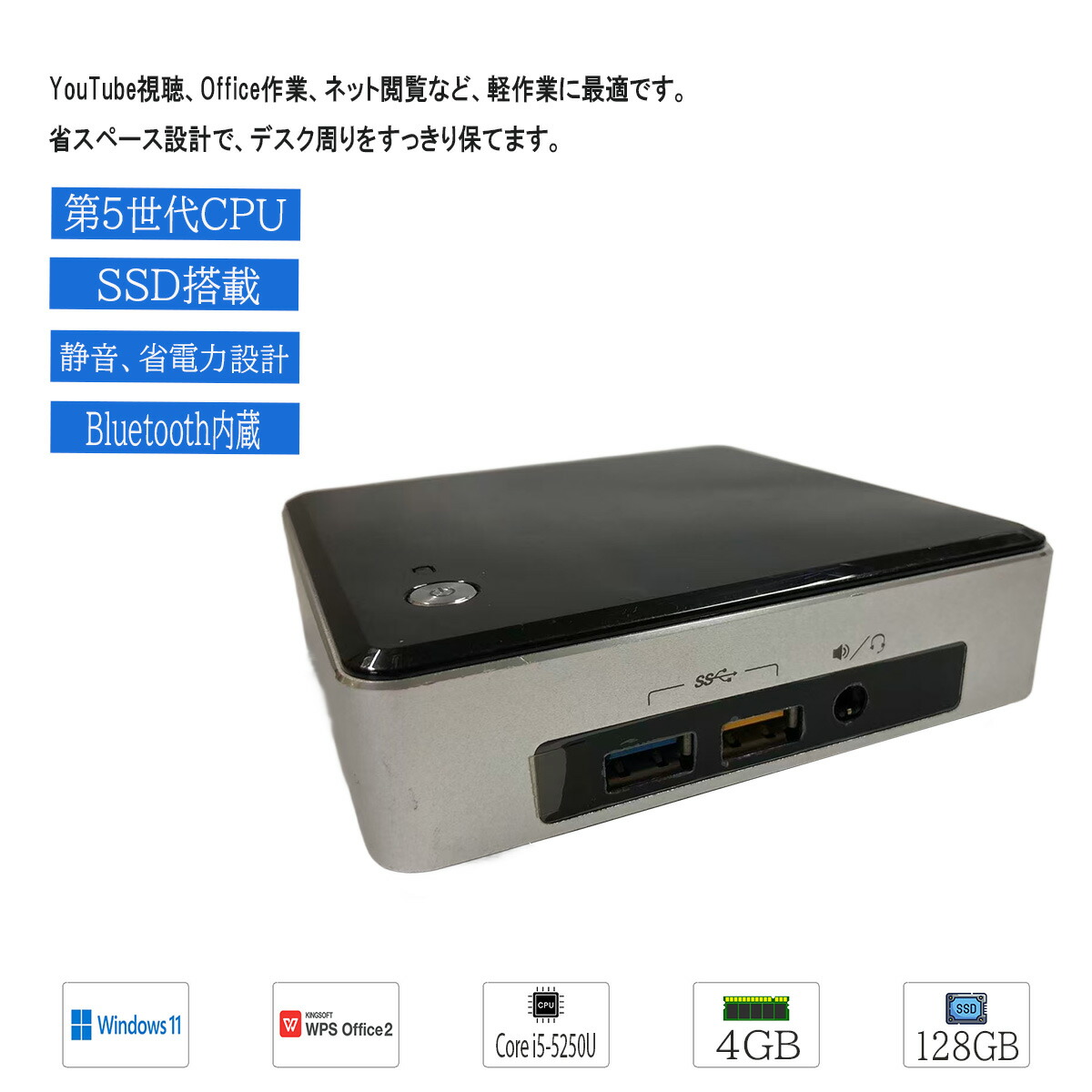 楽天市場】【miniデスクトップ】中古デスクトップパソコン Windows 11