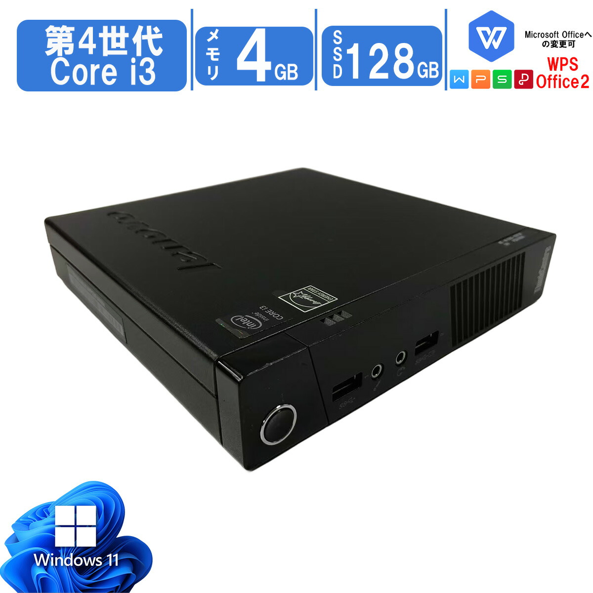 楽天市場】【miniデスクトップ】中古デスクトップパソコン Windows 11