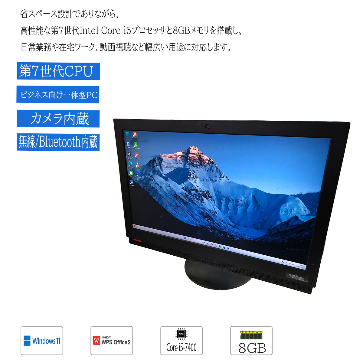 「中古鍵盤＆二十日鼠付き添い人」中古一体型マイコン Windows11 Office積み上げる 23.8型 Lenovo ThinkCentre M910z 第7時人Core i5-7400 記憶装置8GB HDD500G 液晶一体型マイコン Bluetooth 無線電話 HDMI 写真機内蔵 在宅細工物 商行為に至適 貨物輸送無料