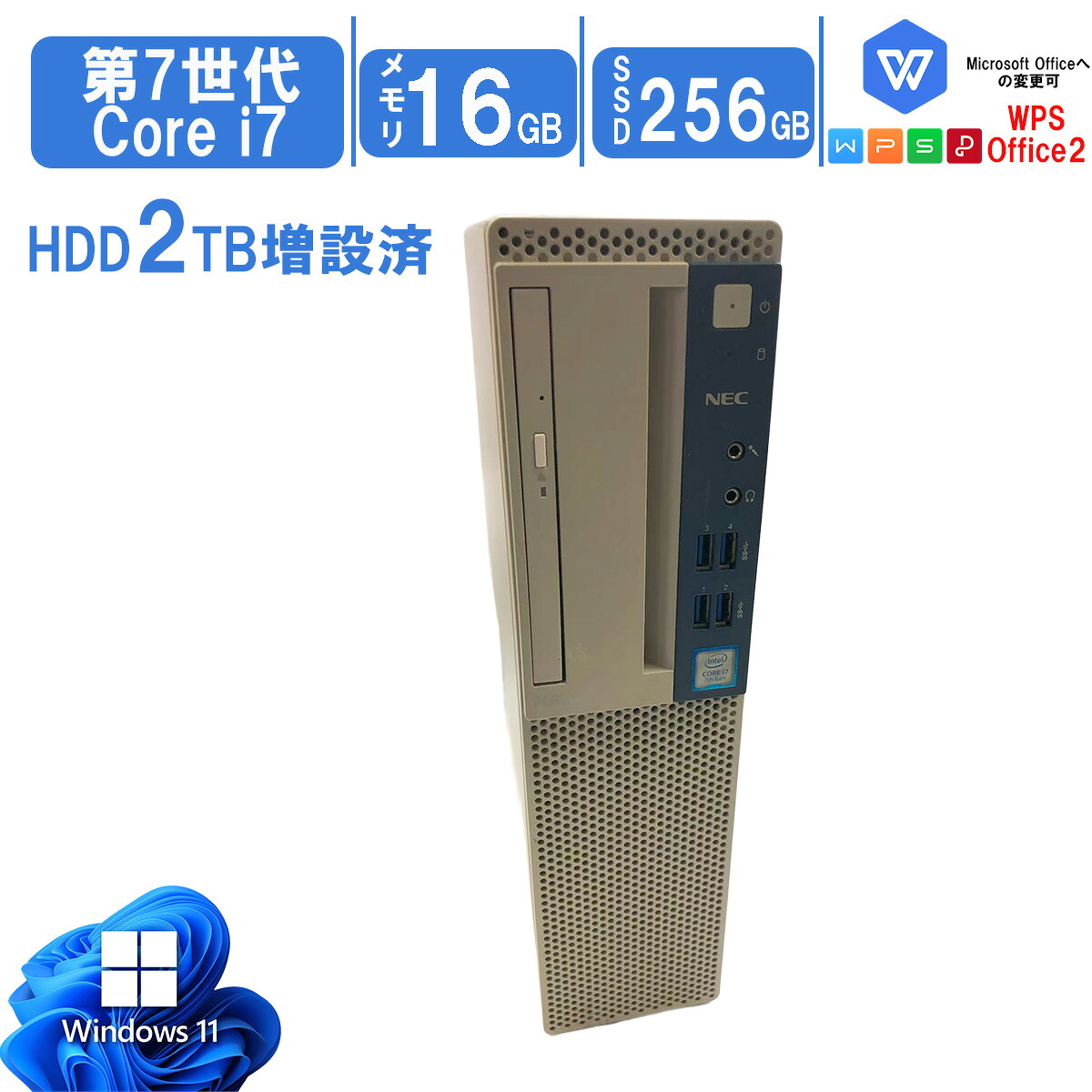 【中古キーボードとマウス無料追加】デスクトップパソコン 中古 パソコン Windows 11 Nec MK36HB-V 第7世代 Core i7 メモリ16G SSD256GB+HDD2TB 無線LAN Office付 中古 パソコン 中古PC Windows 10｜DigitalPark