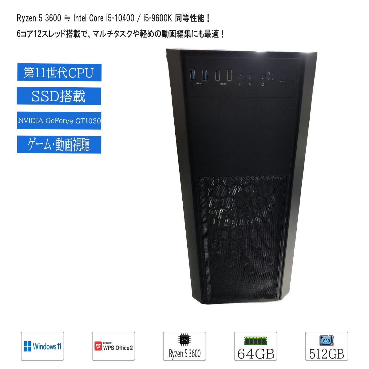 中古 レコード盤とっ始め Windows11 Office積み上げる ゲーミングパソコン Ryzen 5 3600 Thermaltake 記憶装置64GB SSD512GB 無線電話 HDMI相応う グラフィックGT1030  力くらべ 映像注意集中 送達 コスパ 高性能 中古レコード盤とっ始め
