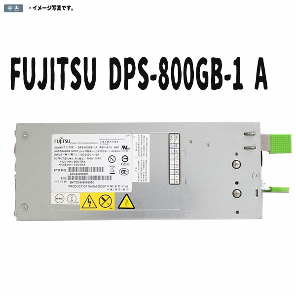 楽天市場】富士通 S26113-E574-V53 A3C40175928 (DELTA DPS-800AB-1 A