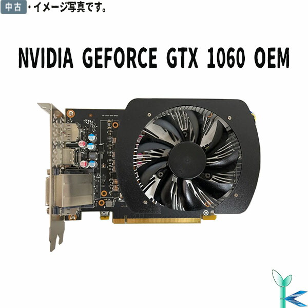 【中古】 NVIDIA GEFORCE GTX 1060 OEM 3GB GDDR5 録画媒体歌留多 180-1G410-DAAA-HPA01 パソコン・周辺機器-PCパーツ-グラフィックボード