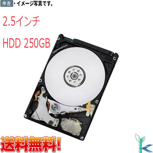 楽天市場】中古HDD 2.5インチ TOSHIBA 東芝 SATA 内蔵