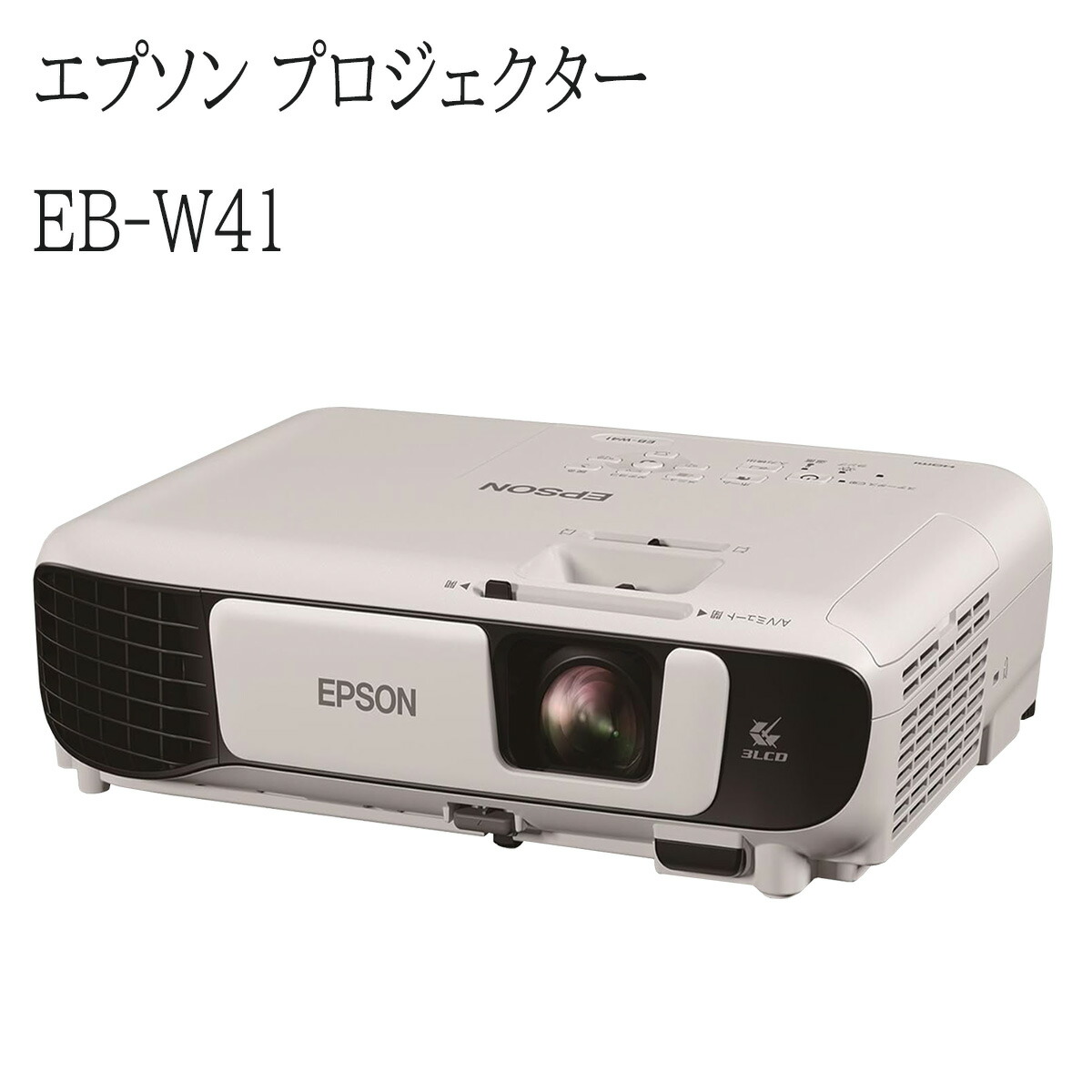 楽天市場】【中古】エプソン プロジェクター EB-G5750WU 4500lm