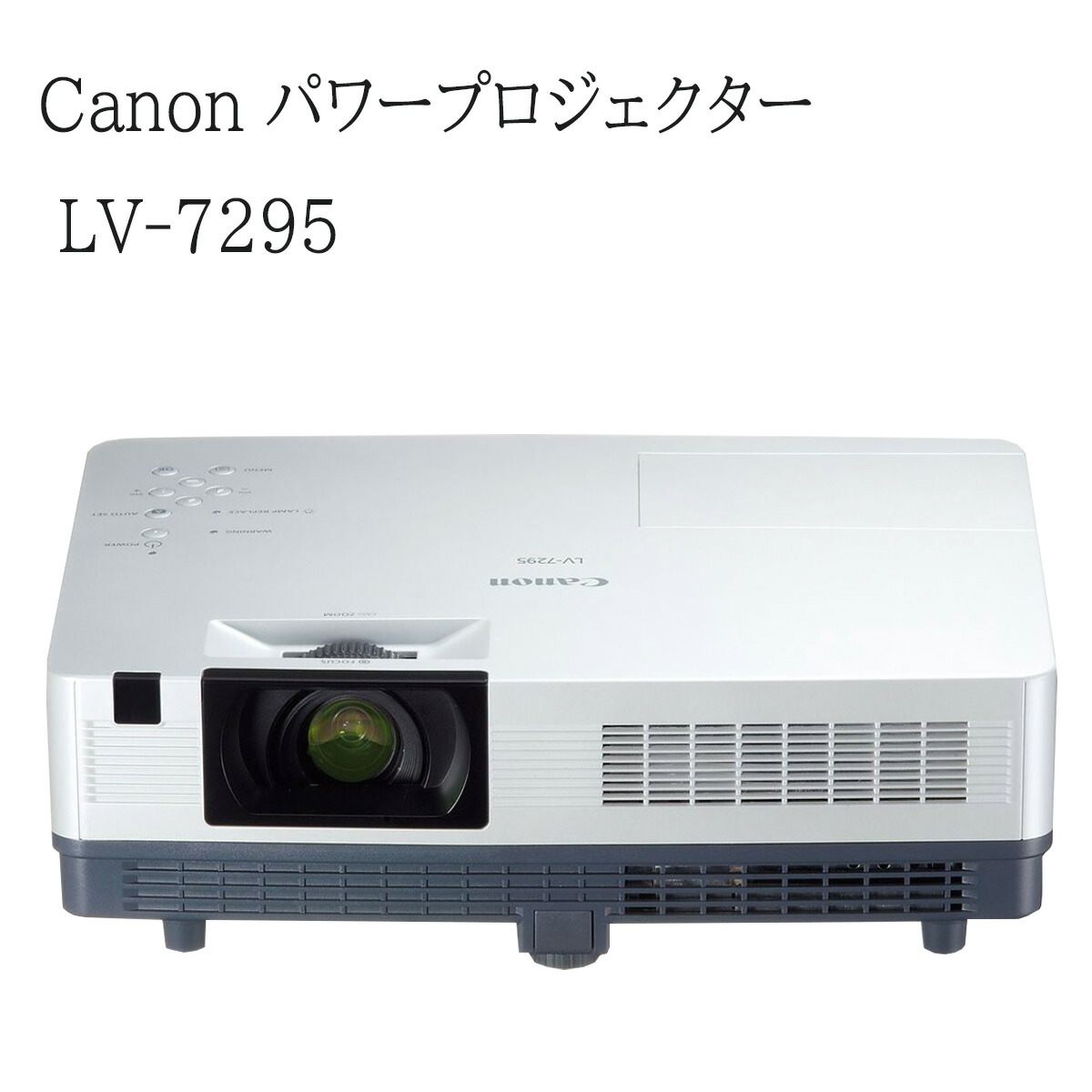楽天市場】【中古】CANONキャノン パワープロジェクター LV-X350