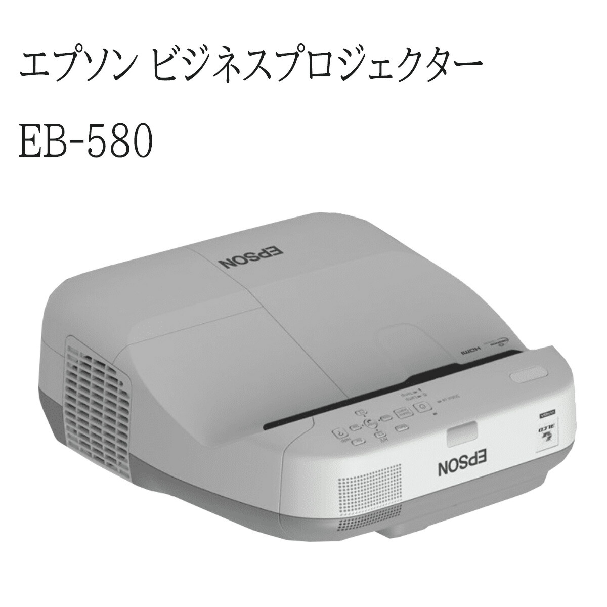EPSON プロジェクター超短焦点3500lm　EB-685WT　詳細は↓ EPSON 液晶プロジェクター EB-685WT 3500lm WXGA リモコン 電子