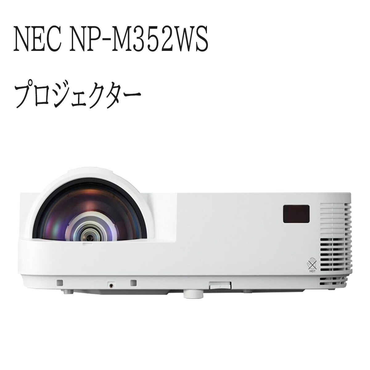 楽天市場】【中古】NEC 液晶プロジェクター : Come to Store