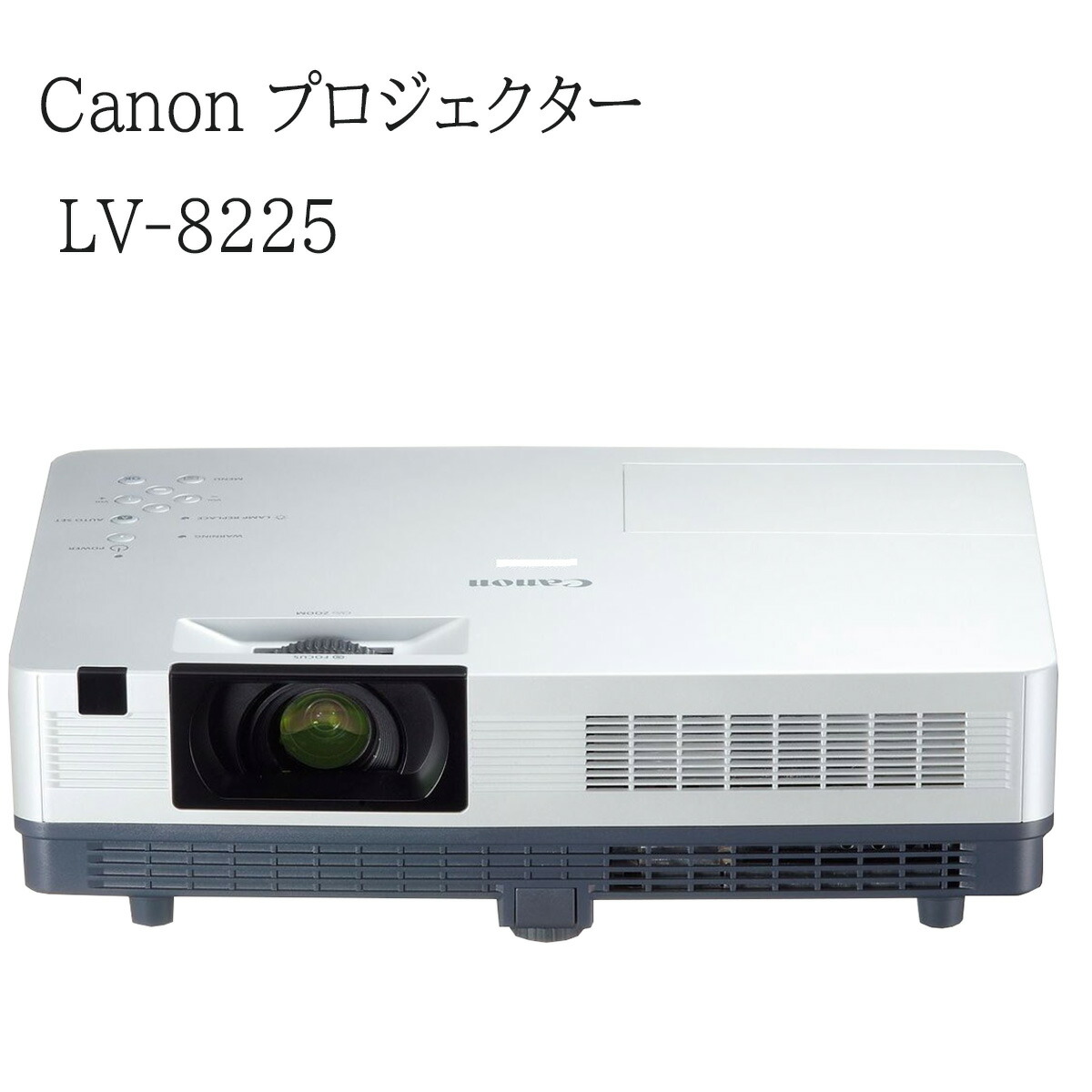 楽天市場】【中古】CANONキャノン パワープロジェクター LV-X350