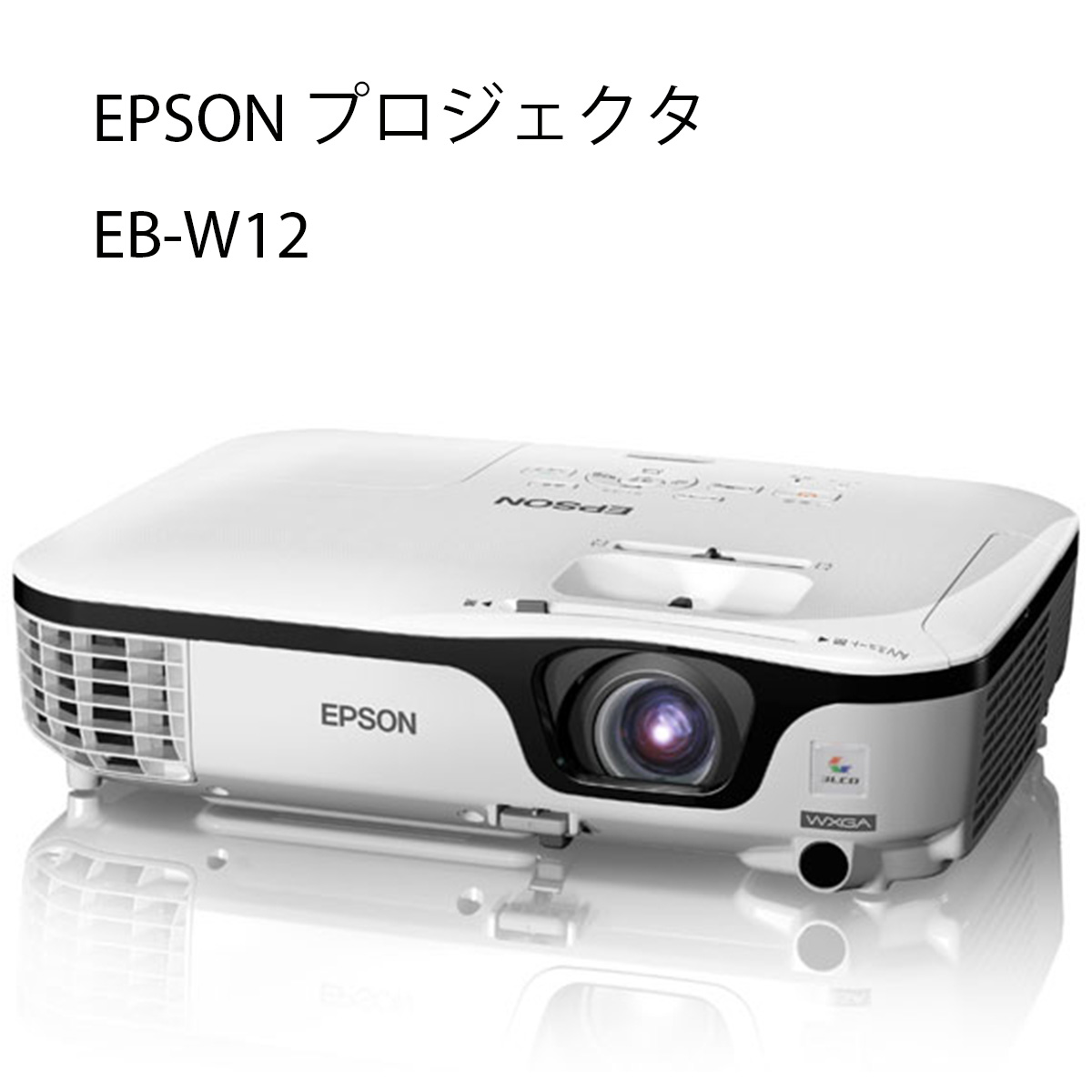 楽天市場】【中古】エプソン プロジェクター EB-G5750WU 4500lm