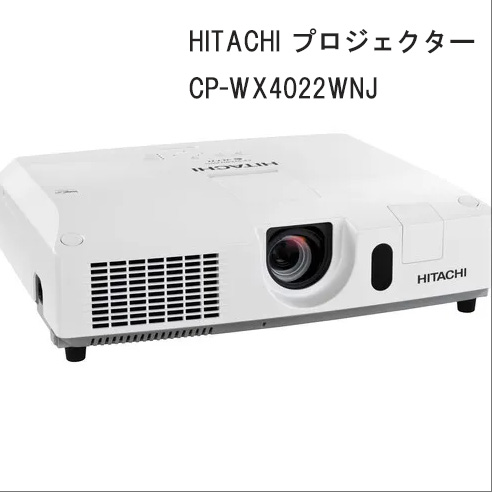 中古品 HITACHI 日立 CP-X4022WNJ 液晶映写機 3原色変速機型液晶シャッター操作手順（3LCD操作手順）4000ルーメン 金棒引き 貨物輸送無料