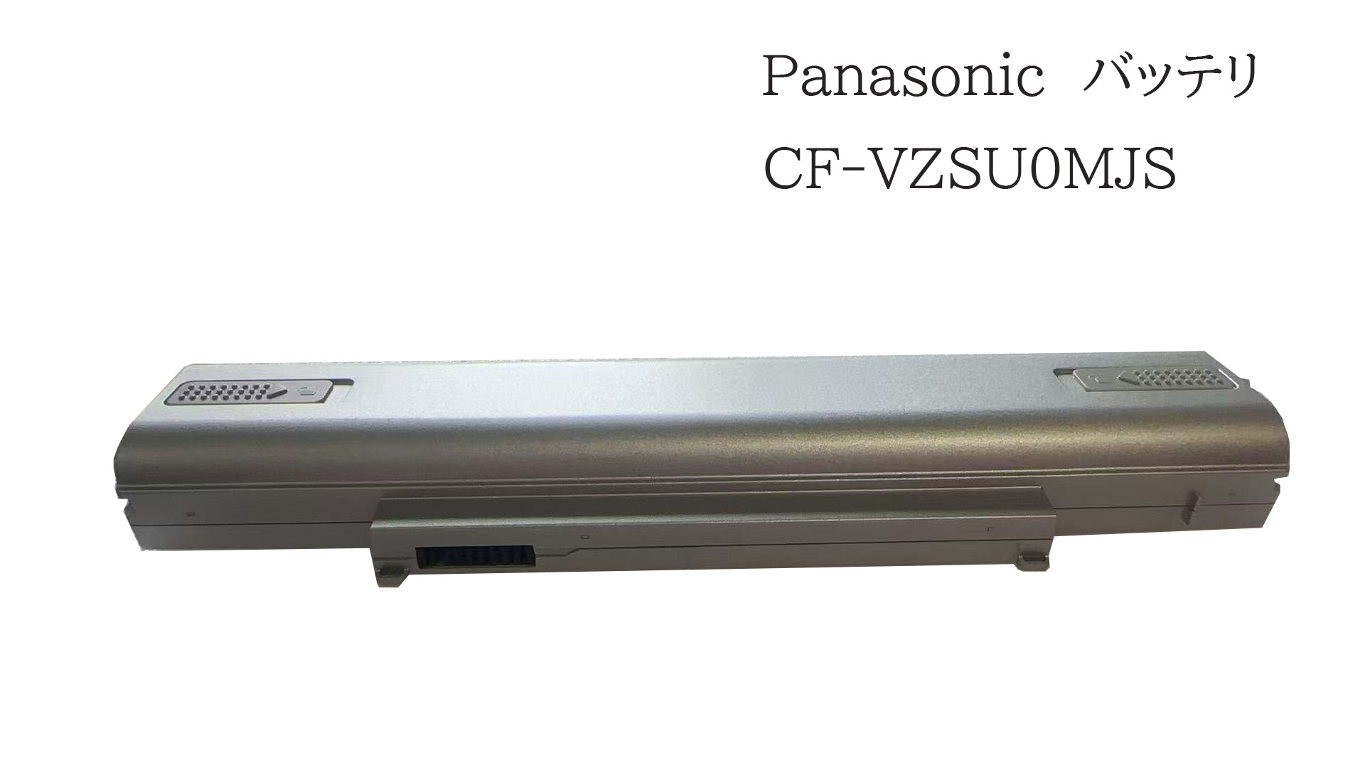 Panasonic バッテリーパック　CF-VZSU0NJS レッツノート 楽天市場】[純正] CF-VZSU0NJS Panasonic パナソニック 大容量 6セル
