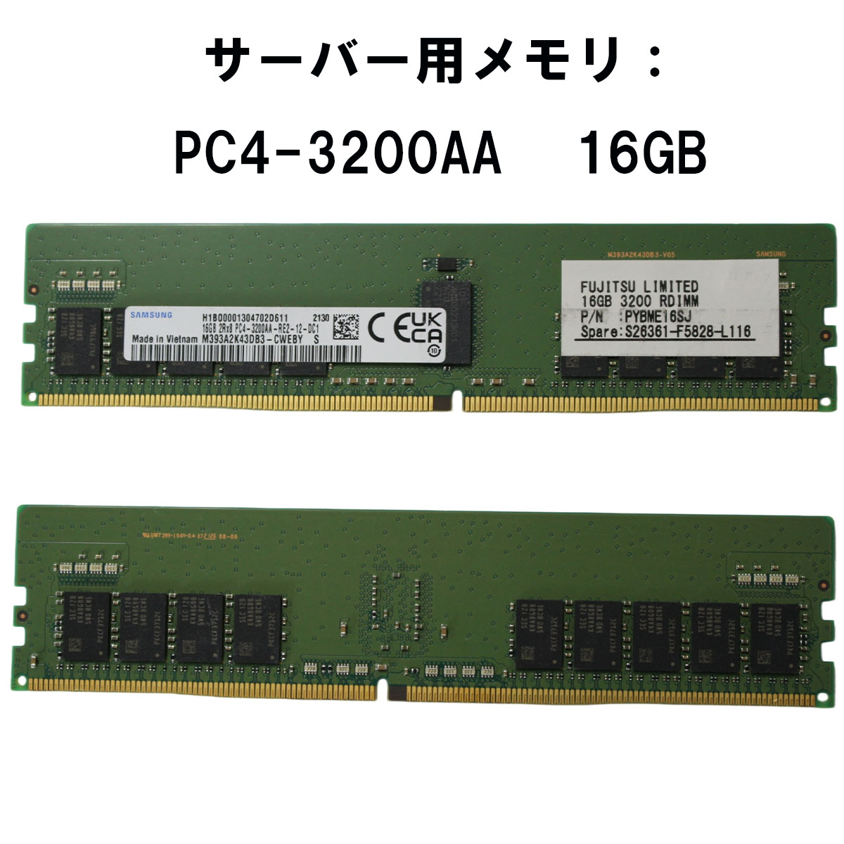【中古メモリ 増設用】Samsung サムソン 16GB 2RX8 PC4-3200AA-RE2-12-DC1 M393A2K43DB3-CWEBY server memory stick サーバー用メモリ DDR4｜DigitalPark