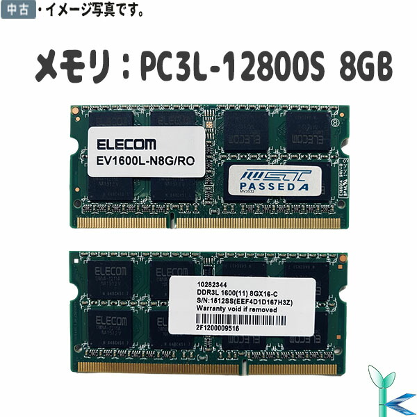 楽天市場】【ポイント消化 中古メモリ 増設用】第4世代 中古