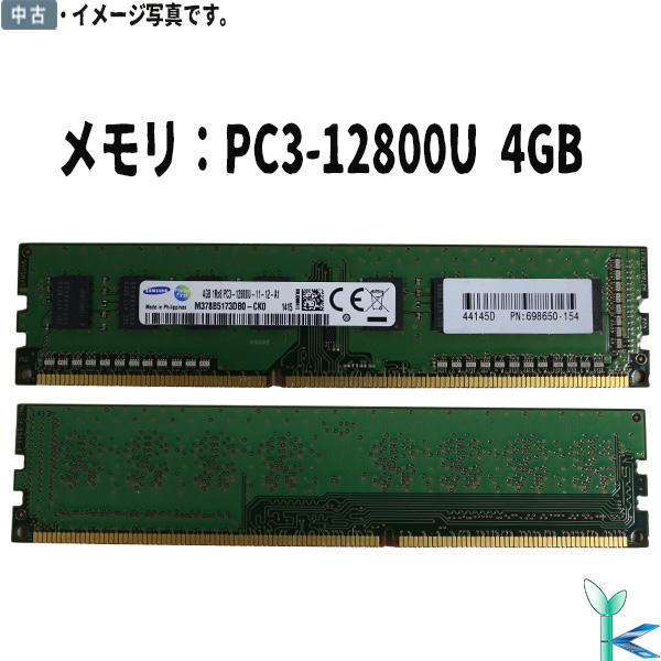 楽天市場】【中古メモリ 増設用】中古メモリ Transcend メモリ 16GB