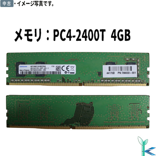 超特価sale開催】 中古メモリ SAMSUNG サムスン メモリ PC4-2400T DDR4