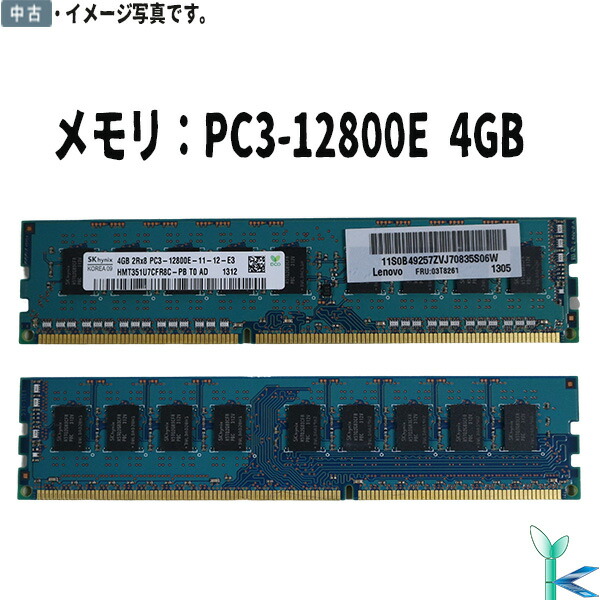 低価格の SK hynix DDR3 1600Mhz デスクトップ用メモリ8Gx4 sushitai