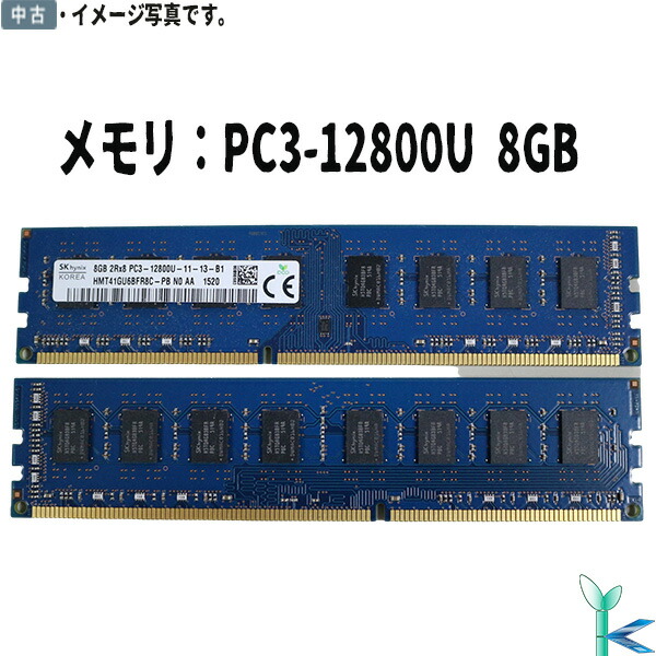 楽天市場】デスクトップパソコン用 DDR3 増設メモリ 4～8GB DDR3-8500