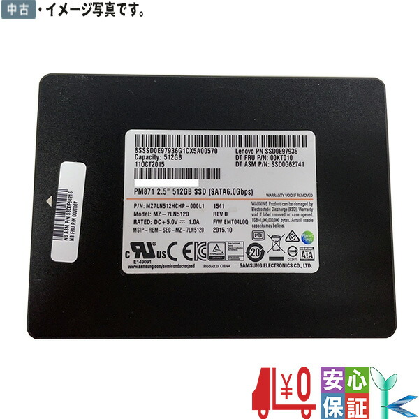 楽天市場】【激安特価！数量限定！】中古 SAMSUNG M.2 SSD 256GB MZ