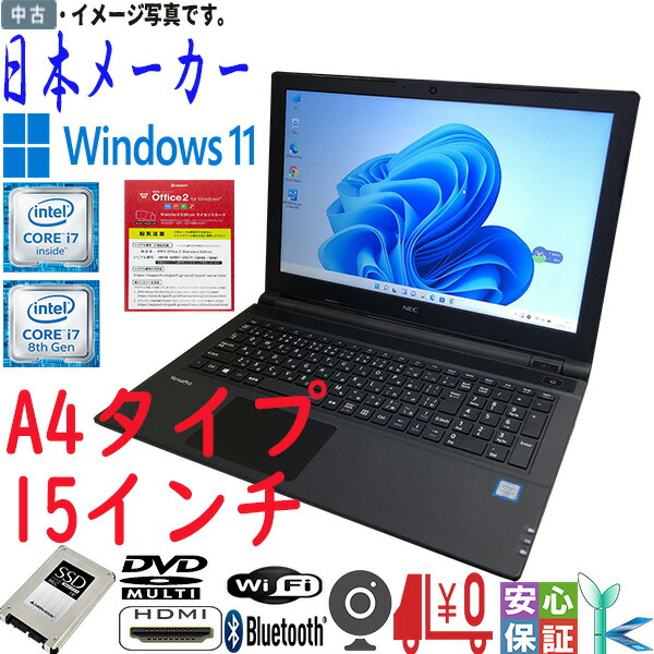 楽天市場】【中古】第4世代 Core i5 メモリ8GB 中古SSD256GB 中古