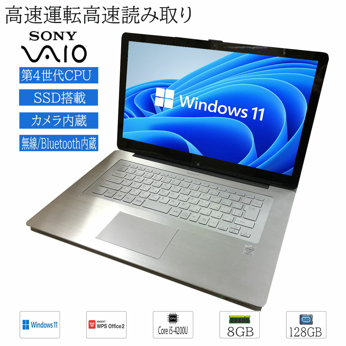 楽天市場】最新OS Windows11 フルHD 11.6型ワイドノートパソコン SONY VAIO SVT111A11N SVT111AJ Core  i5 3317U 4GB SSD128GB 無線 Bluetooth カメラ office テレワーク最適 : DigitalPark