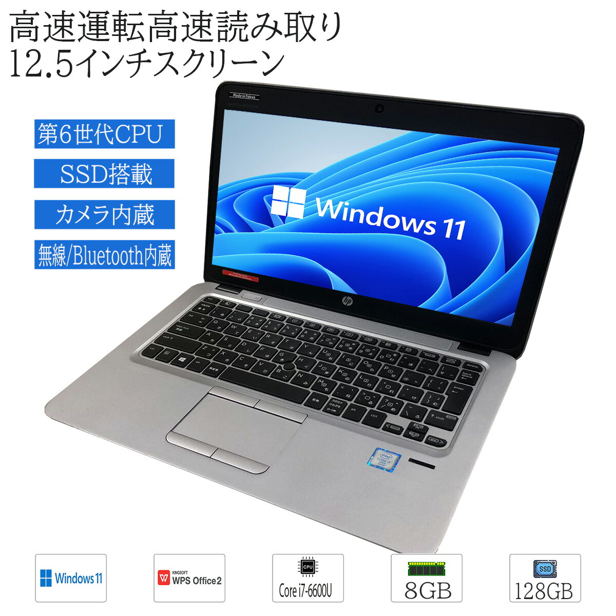 楽天市場】『軽量、薄型、高速 PC』中古ノートパソコン Windows
