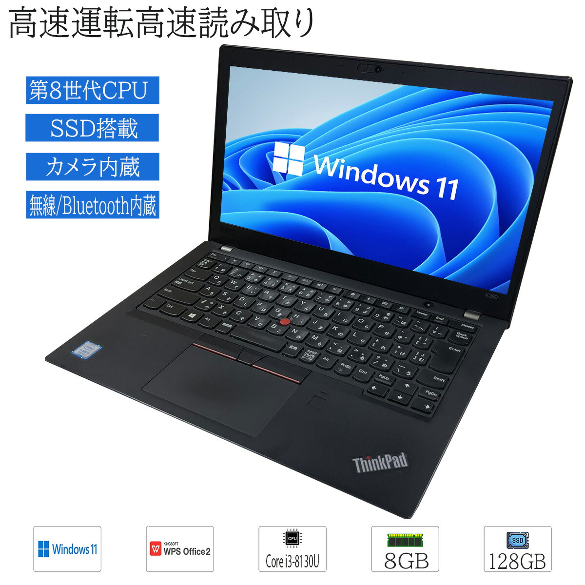 楽天市場】レノボ Lenovo ThinkPad X280 X390 X395 A285 英語