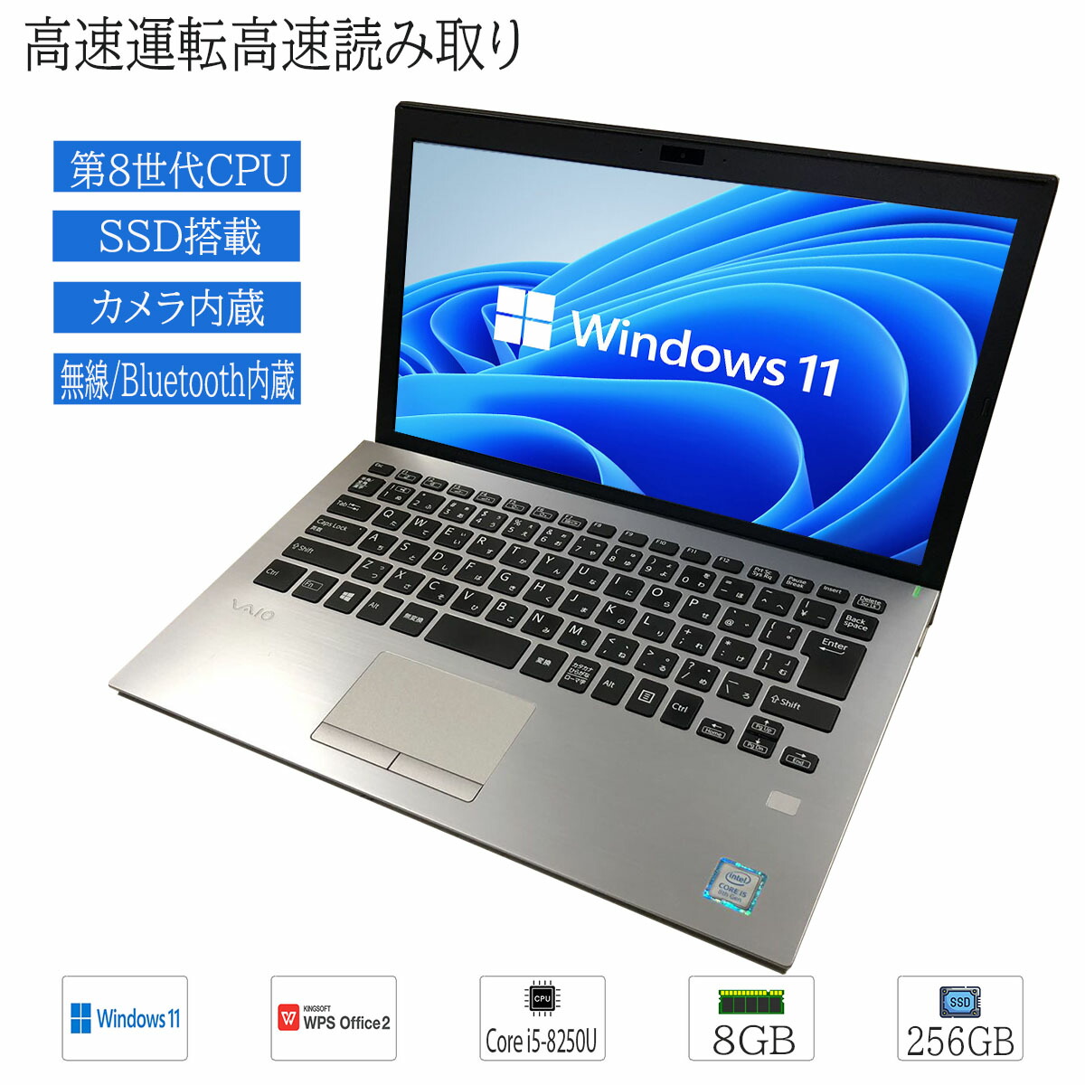 楽天市場】Sony VAIO 薄型 軽量 モバイルPC おまかせ 中古ノートパソコン Windows11 Windows10 11インチ Core  i5 第4世代～第6世代 メモリ4GB 爆速SSD256GB 無線LAN Bluetooth Wifi カメラ officeソフト付 HDMI対応  在宅勤務 : DigitalPark